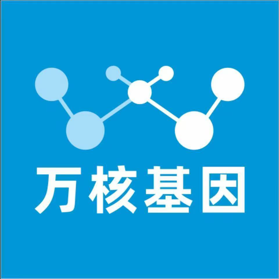 梧州龙圩区万核医学基因检测咨询服务点